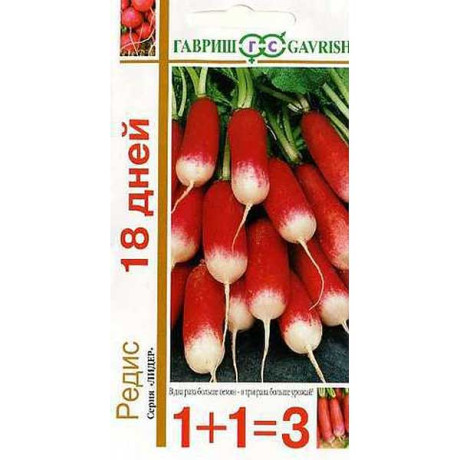 Редис 18 дней 1+1 Гавриш Ц