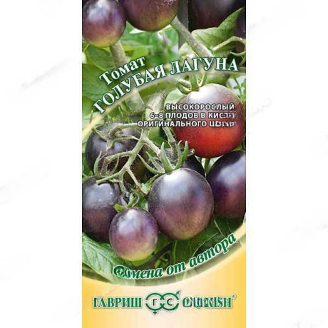 Семена Томат Голубая лагуна Гавриш