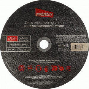 Smartbuy Диск отрезной по металлу 230x1,8мм, SBT-CD-M23018