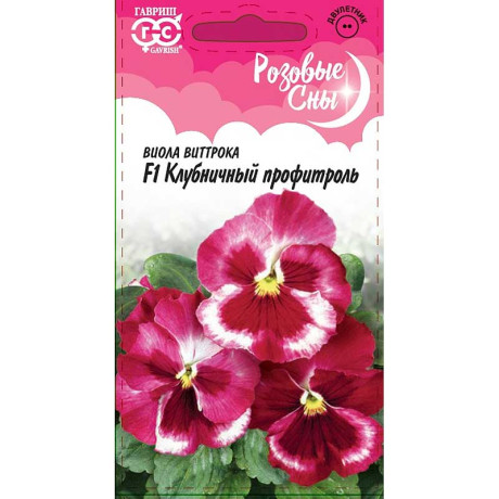 Виола Виттрока Клубничный профитроль Гавриш Цх10