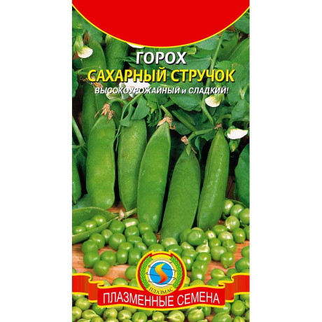 Горох Сахарный стручок Плазма Ц