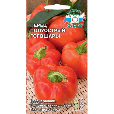 Семена Перец "Гогошары (полуострый)" Седек Ц