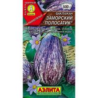 Семена Баклажан Заморский полосатик Аэлита