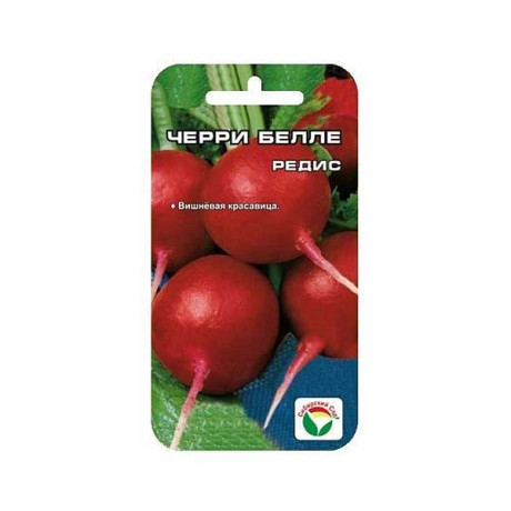 Редис Черри Белле СибСад Ц