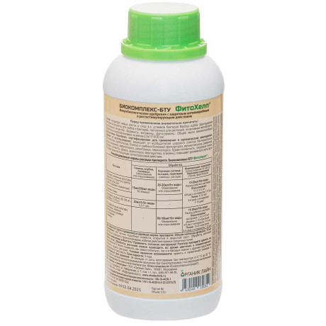 Биокомплекс-БТУ 0,5 л ФИТОХЕЛП х15