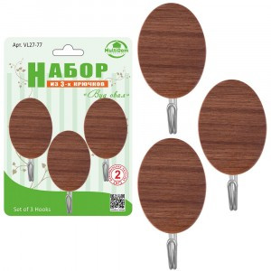 Крючки самоклеящиеся "Вуд овал" 8*2*4,2см, 3шт/уп (кратность 6шт!!!), пластик VL27-77 Мультидом