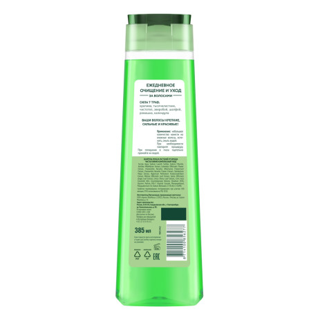 Шампунь для волос ЧИСТАЯ ЛИНИЯ 3 вида, п/б, 385мл