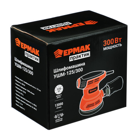 ЕРМАК Машина шлифовальная угл. УШМ-125/300, 300 Вт, 125 мм, 13000 об/мин