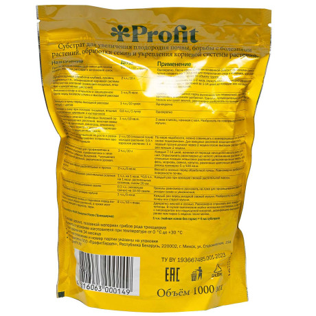 Энергия роста (триходерма) 1л. Profit х20