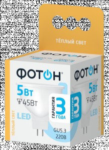 ФОТОН лампа св/д MR16 GU5.3 5W(400lm) 3000K 2K рефлектор без пульсации 47x50 3г арт.23991