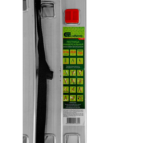 Лестница, 3 х 14 ступеней, алюминиевая, трехсекционная, Сибртех