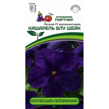 Петуния Кашарель Блу Шейк Партнер Ц