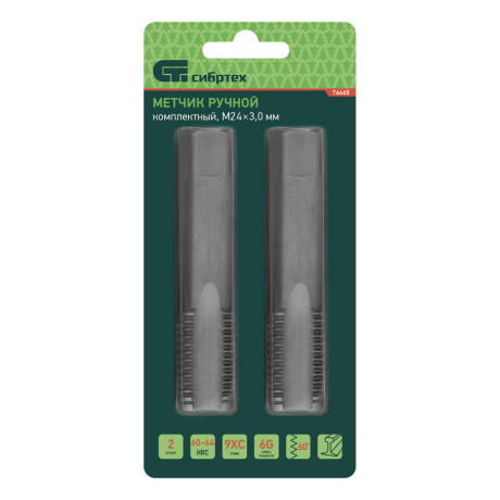 Метчик ручной М24 х 3 мм, комплект из 2 шт Сибртех