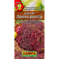 Салат Лолло Росса листовой Аэлита Ц