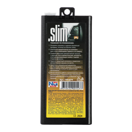 NEW GALAXY Ароматизатор на дефлектор Slim, 8мл, million