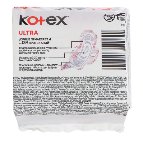 Прокладки гигиенические KOTEX Ultra Dry Normal, 4 капли,п/э, 10шт