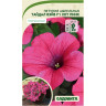 Петуния Тайдал Вэйв F1 Хот Пинк ампельная РА/Садовита 4др Ц