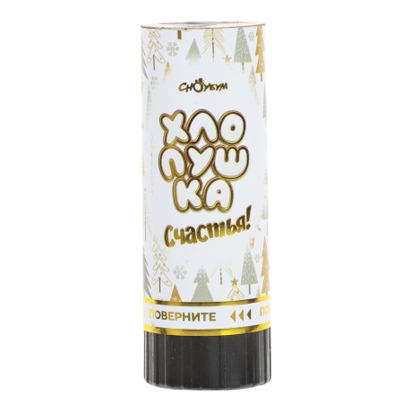 СНОУ БУМ Хлопушка пружинная, 10 см, наполнитель  -  фольга, дизайн с фольг.слоем