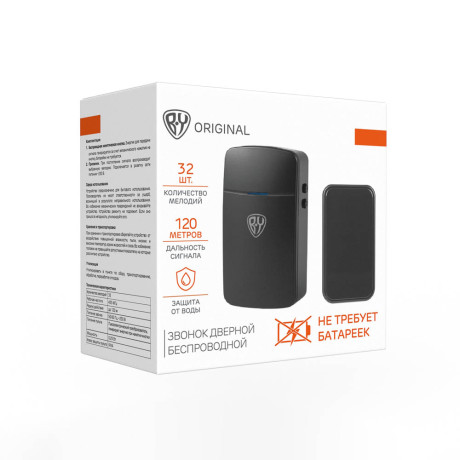 BY Звонок дверной электрический с кинетической кнопкой "Кинетик" (бат. не нужны), 230В, 38 мелодии