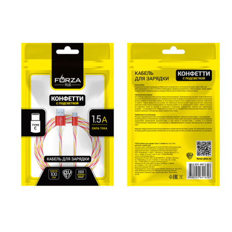 FORZA Кабель для зарядки Конфетти Type-C, 1.5А, 1м, цветная подсветка, 3 цвета, пакет