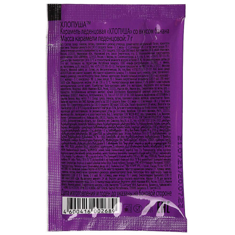 Леденцы-хлопушки "Хлопуша", 7г