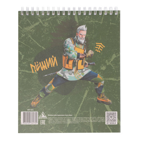 BY Русские Супергерои Блокнот для зарисовок (скетчбук) 16,4х19,5см, 30л., спираль, тв.подл., "Леший"