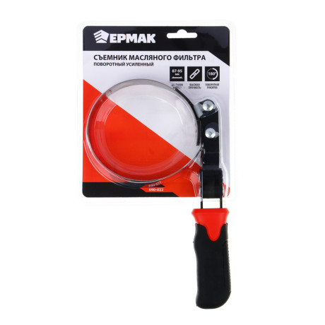 ЕРМАК Ключ для снятия масляного фильтра поворотный усиленный, 87-95 мм