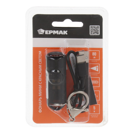 Фонарик ручной тм ЕРМАК,мини,на карабине,XPG+4 LED,7 режимов,ультрафиолет,160мАч,Type C,красный свет