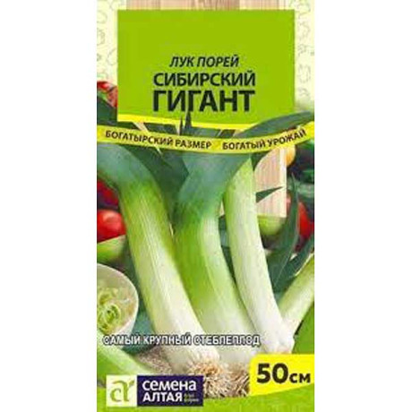 Лук порей Сибирский Гигант СемАлт Ц