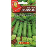 Семена Кабачок Любимчик цуккини Аэлита Цх10