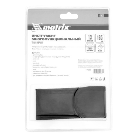 Трансформер, 13 функций, авторазжим, в чехле, 165 мм Matrix