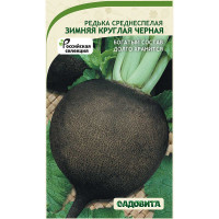Редька Зимняя круглая черная 1гр Садовита Ц