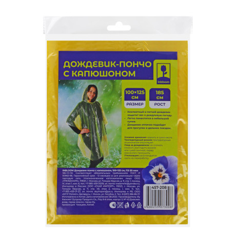 INBLOOM Дождевик-пончо с капюшоном, 100х125см, ПЭ 20мкм, 5 цветов