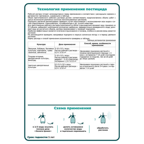 Ультрамаг 10г. Цинк  х50