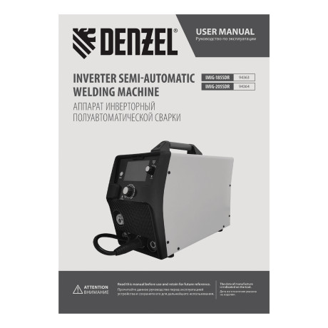 Аппарат инвертор. полуавтомат. cварки IMIG-185SDR, 180 А, ПВ 60%, катушка 5 кг Denzel