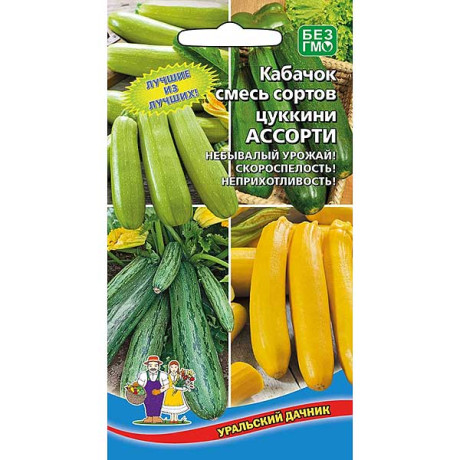 Кабачок Ассорти Марс Ц