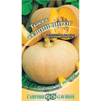 Тыква Тещин пирог Гавриш Ц