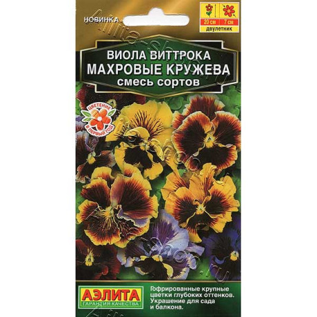 Виола Махровые кружева Аэлита Ц