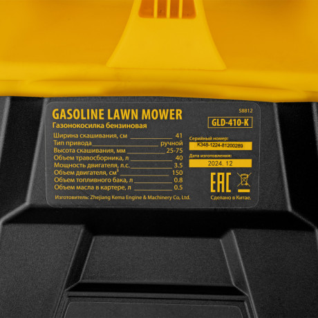Газонокосилка бензиновая GLD-410-K, 150 см3, 41 см, 40 л// Denzel