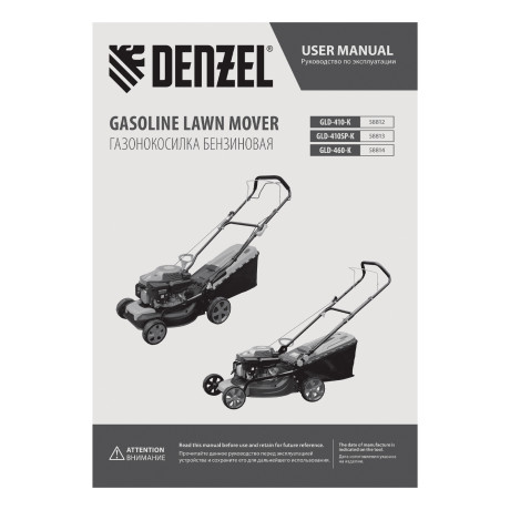Газонокосилка бензиновая GLD-410-K, 150 см3, 41 см, 40 л// Denzel
