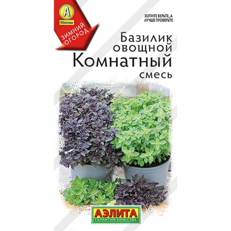 Базилик Комнатный смесь Аэлита Ц