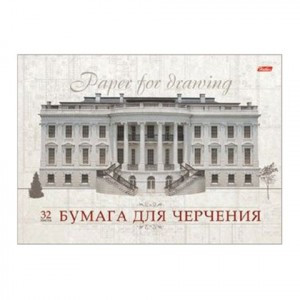 Альбом д/черчения, А4, 32 л., HATBER, склейка, жесткая подложка, 160 г/м2, "Классика", 32Ач4Ак 09480