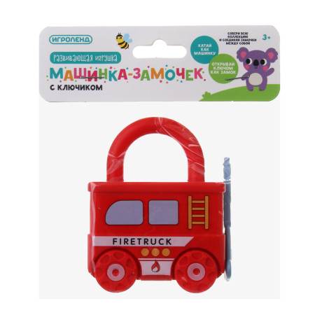 Развивающая игрушка сортер ИГРОЛЕНД "Машинка - замочек" с ключиком, PP, 9х7х3см