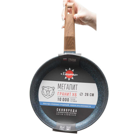 Сковорода Гардарика 26 см антипригарное покрытие 0426-14 х8