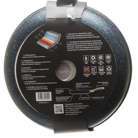 Сковорода Гардарика 26 см антипригарное покрытие 0426-14 х8