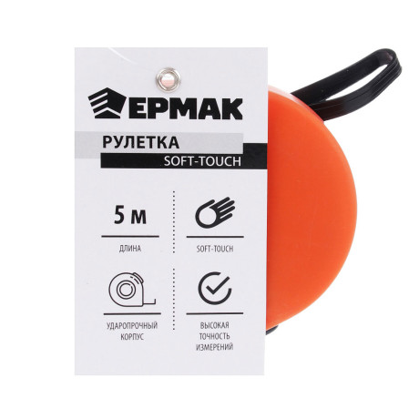 ЕРМАК Рулетка софт-тач 5мх19мм