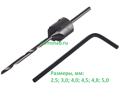 Сверло - Зенкер 4.5