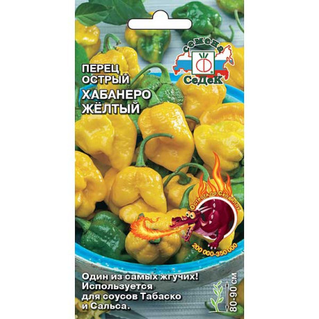 Перец Хабанеро желтый острый Седек Ц