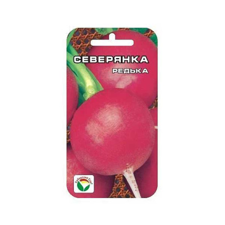 Редька Северянка СибСад Ц
