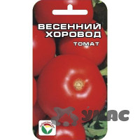 Семена Томат Весенний хоровод Сибирский Сад